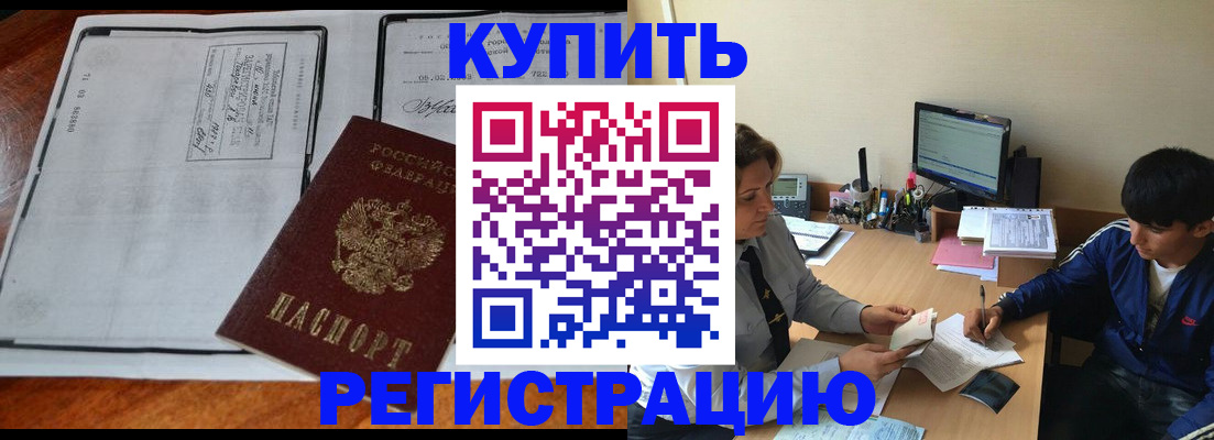 прописка для кредита в Каменск-Уральске