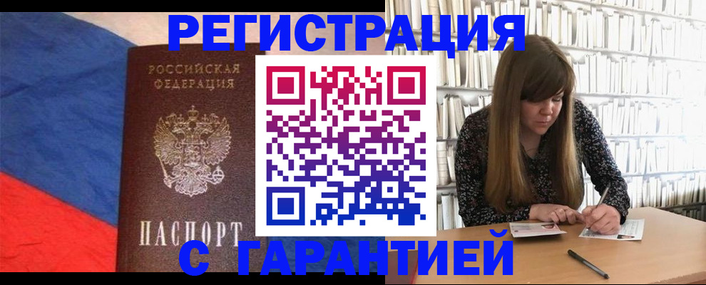 временная регистрация в квартире в Каменск-Уральске