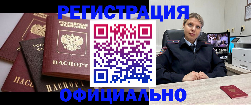 временная регистрация адрес в Каменск-Уральске