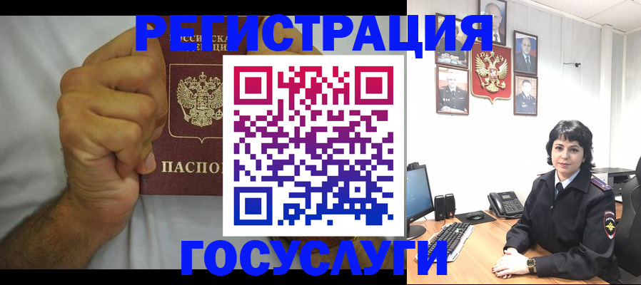 прописка в Каменск-Уральске