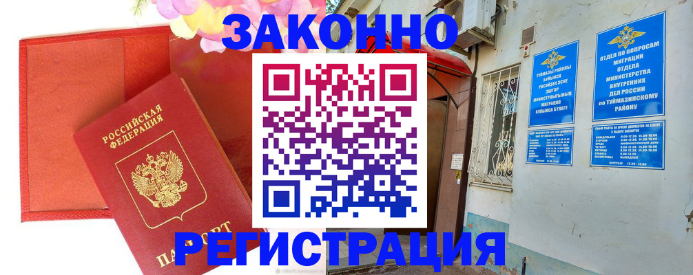 временная регистрация адрес в Каменск-Уральске