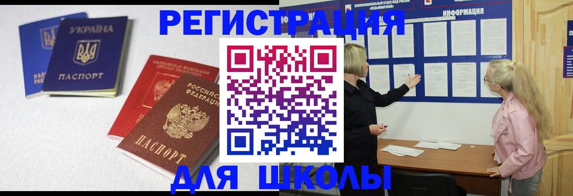 временная регистрация купить в Каменск-Уральске